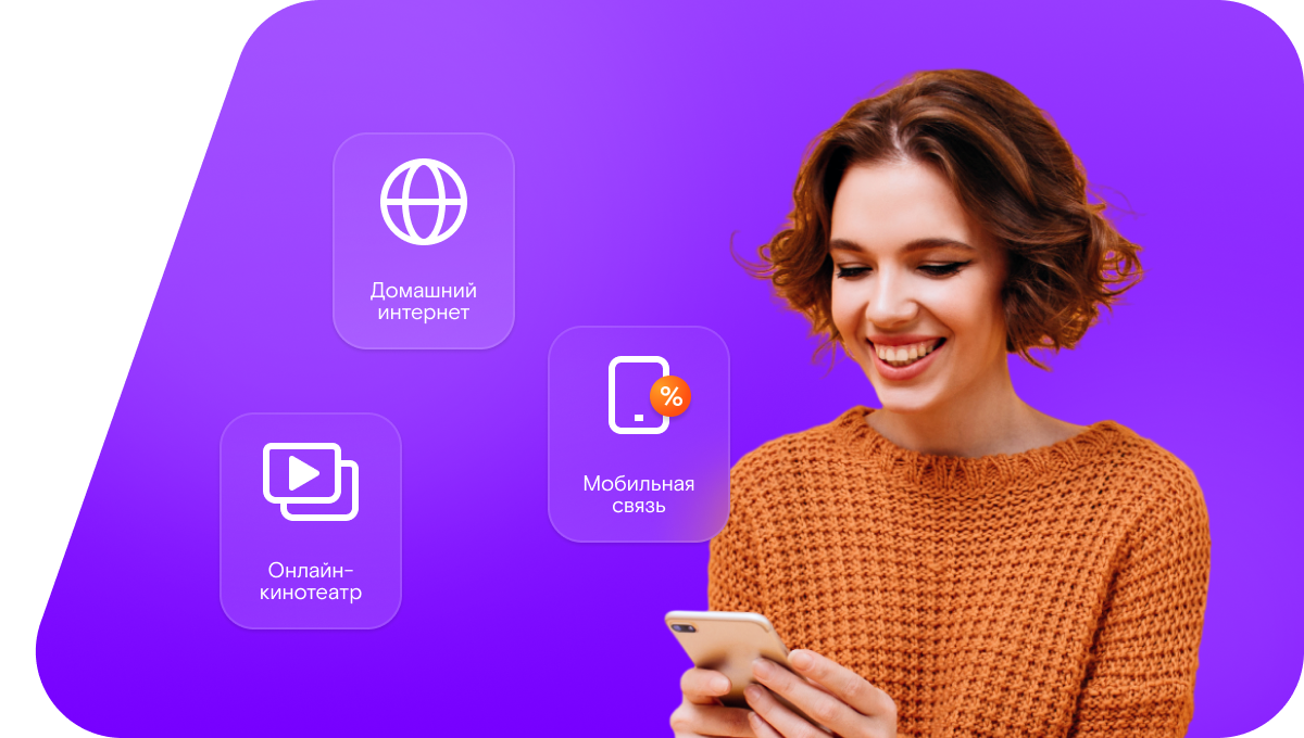 Промо-тарифы Ростелеком в&nbsp;хутор Верхнекумский (Волгоградская область)